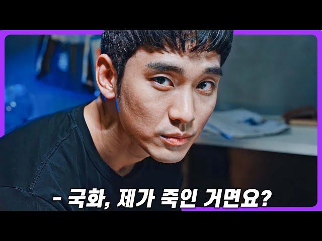 어느날 5~7화 요약 김수현이 진짜 범인이 아닌 증거가 나왔다 | 드라마 리뷰 | 김수현 차승원 주연