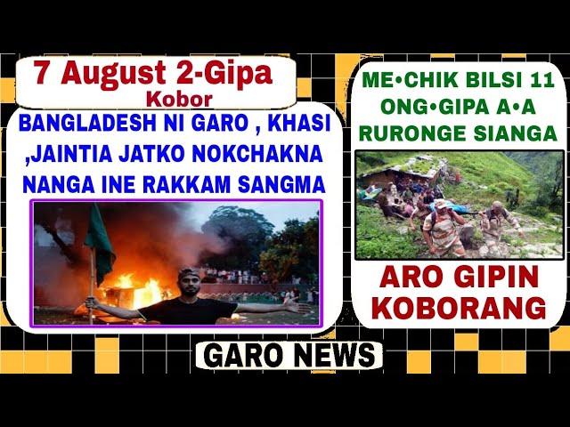 Garo News:7 August 2024/Banglades ni Garo,Khasi ko Meghalaya nokchakna nanga aro Me•chik bilsi 10