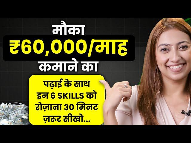 Top 6 Skills To Learn Now | Best Courses For Students | High Income Skills To Learn | Josh Money