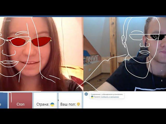 Девчонка показывает Сиськи?  чат рулетка