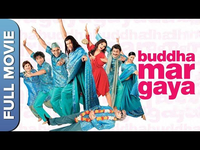 Buddha Mar Gaya | बूढ़ा मर गया | Superhit Hindi Comedy Movie | Paresh Rawal, Anupam Kher & Om Puri