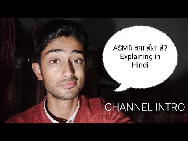 (Hindi) ASMR Kya hota hai?/ ASMR का मतलब क्या है? / Explaining the Meaning