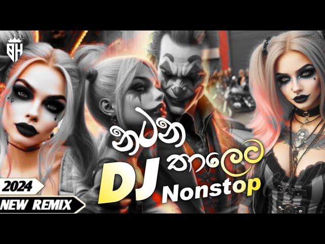 2024 Sinhala Party DJ Nonstop | Sinhala DJ | Sinhala DJ Nonstop | 2024 New DJ Songs