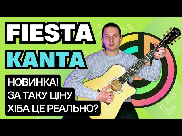 ГІТАРА FIESTA KANTA NAT: Новинка, яку розбирають! Огляд + Тест звуку, Де купити? MUZDOM.COM