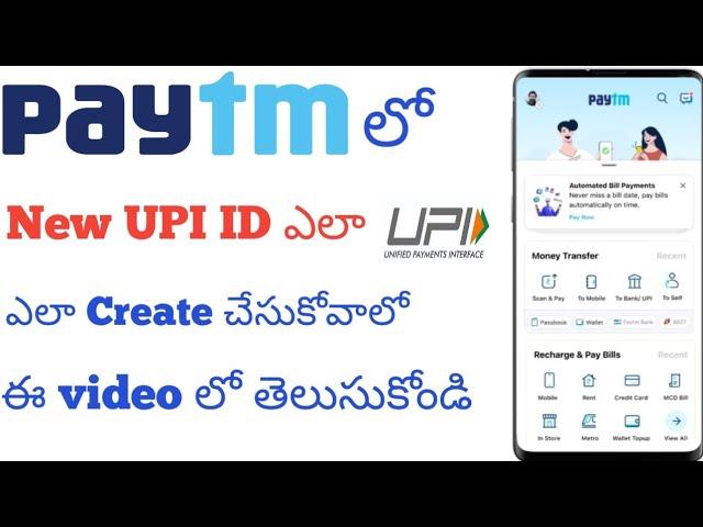 How to Create or Change Paytm UPI ID in telugu