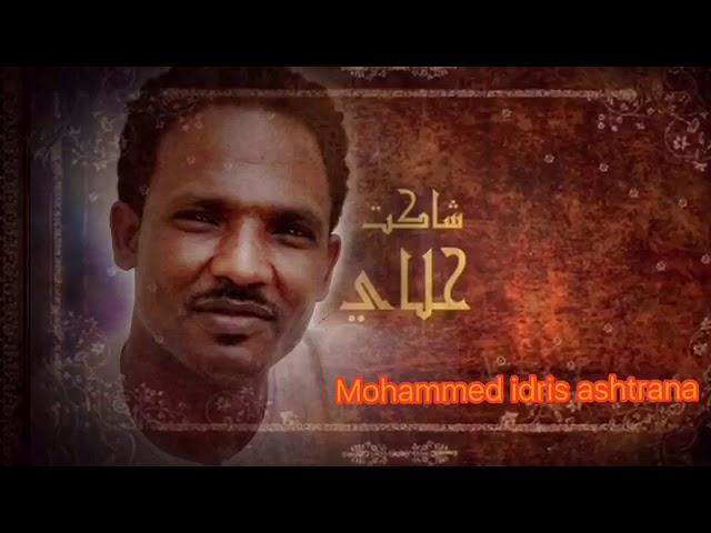 Eritrean music by mohamed idris astrana ( araonito eli jewaba )