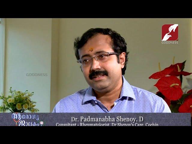 AROGYA JALAKAM | EPI 24 | RHEUMATOID ARTHRITIS | DR PADMANABHA SHENOY D  | Consultant-Rheumatologist