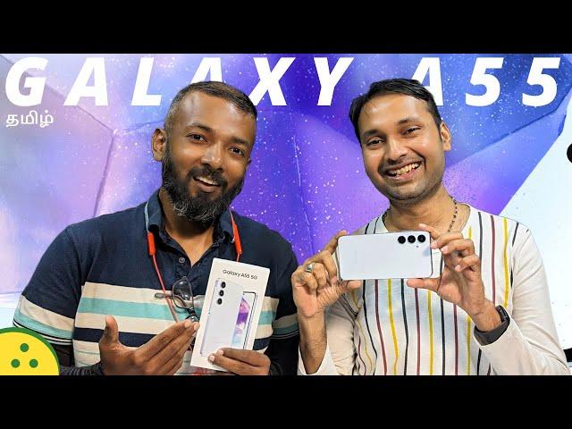 Samsung Galaxy A55 Review | இதுவா, இல்ல S23 FE போலாமா?