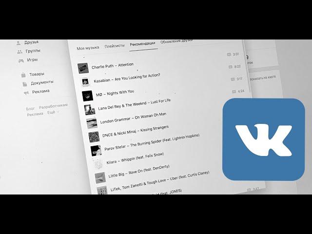 Как загрузить свою музыку в вк / КАК ЗАГРУЗИТЬ любую МУЗЫКУ в ВК