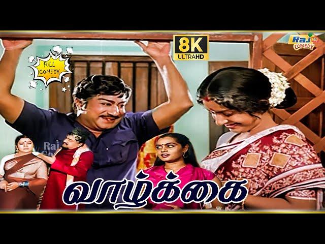 Vaazhkai Movie 8K Full Comedy | Sivaji Ganesan | Ambika | Silk Smitha | Raj 8k Comedy