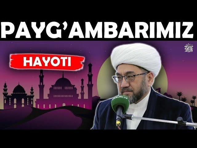 •ПАЙҒАМБАРИМИЗ ﷺ НИНГ ОИЛАСИ ВА ХАЁТИ ТЎЛИК ХОЛИДА•РАМАЗОН ТУХФАСИ•Муфтий Нуриддин ҳожи домла