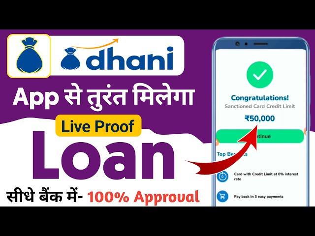 Dhani app loan kaise le in hindi 2024 | dhani app se loan kaise lete hain | loan app fast approval