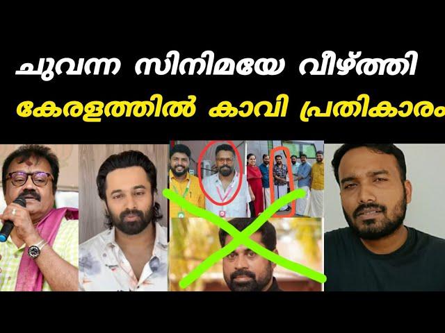 Karma  | Unnimukundan |  Ashiq Abu | Sureshgopi |  Suraj venjaramood