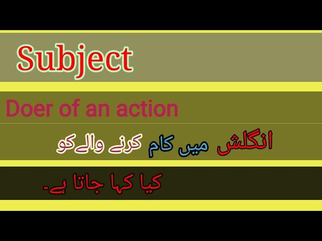 what is subject in English grammar? How can we define grammar? Definition of Subject