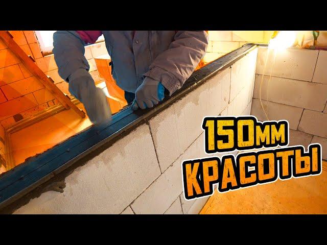 Секреты аккуратной кладки перегородок из газобетона | Всё просто!