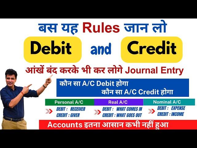 Golden Rules of Accounts | Complete Rules of Debit and Credit in Accounting  | Journal Entries