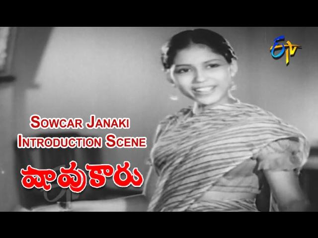 Shavukaru Telugu Movie | Sowcar Janaki Introduction Scene | N.T. Rama Rao | Janaki | ETV Cinema