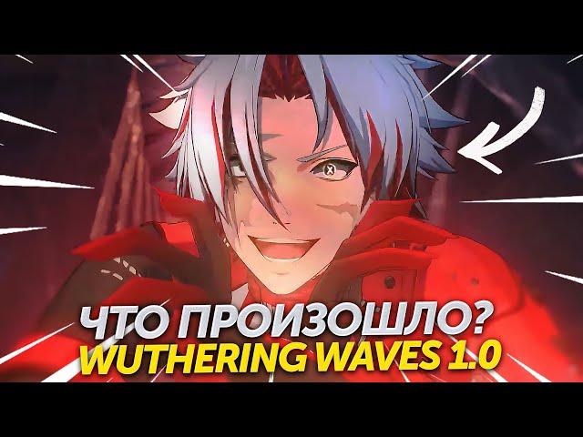 [1.0] Wuthering Waves ПОЛНЫЙ ЛОР - История Вувы