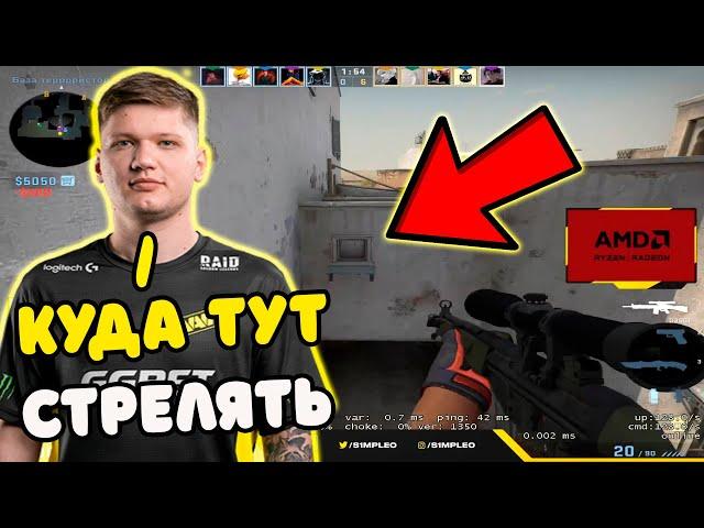 S1MPLE ВСЮ ИГРУ ПЫТАЕТСЯ СДЕЛАТЬ ПРОСТРЕЛ НА DUST2 | S1MPLE РАЗДАЕТ ЖЕСТКИЕ ВАНТАПЫ НА FACEIT