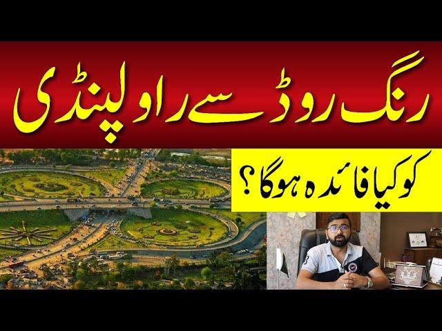 Ring Road Rawapindi Advantage To Rawalpindi | Complete 35 Min Briefing | Evidence in Video