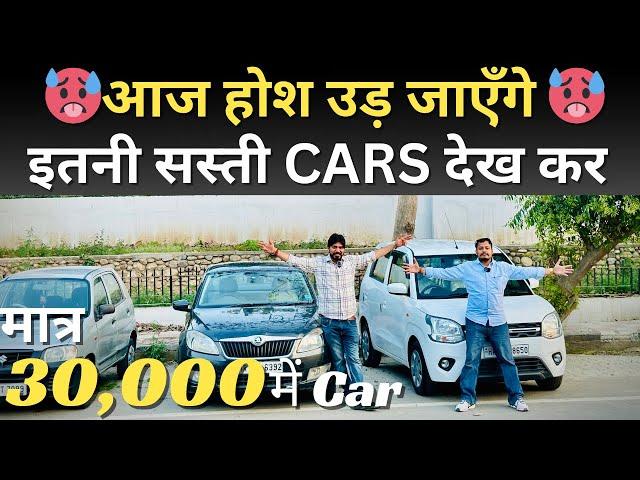 Cheapest Secondhand Cars in Kurukshetra| Used cars For Sale | Old cars