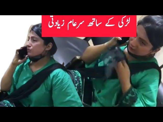 Pakistani girl rape 2023 |girl rape video |leak video #rape #viral #socialmedia