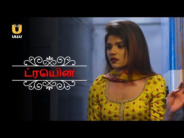 Train | Watch  Tamil Dubbed Full Episode On Ullu App