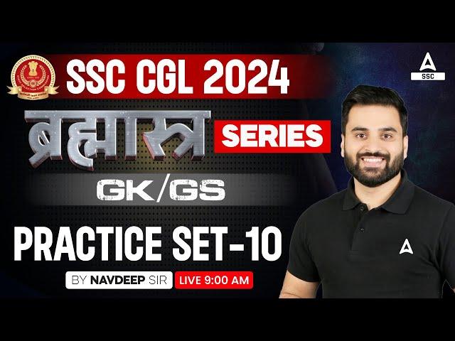 SSC CGL 2024 | SSC CGL GK+GS+Static GK Classes By Navdeep Sir | Practice Set 10