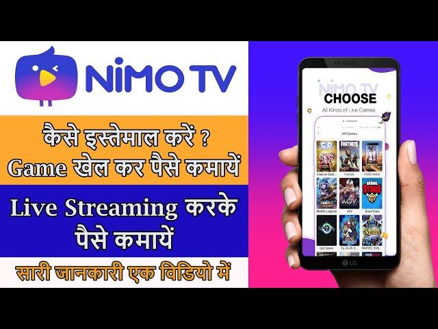 Nimo TV se paise kaise kamaye | NimoTV Loot Offer With Proof | How to use Nimo TV App in hindi