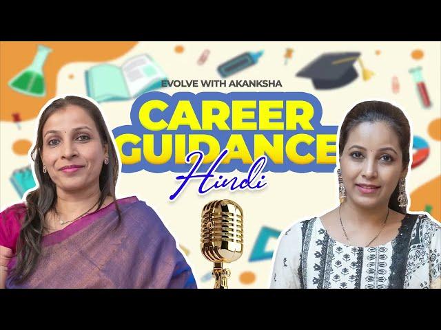 Career guidance and Career astrology | Hindi | Madhura Pandit