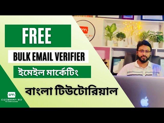 Free Bulk Email Verification Software | How To Verify Bulk Email