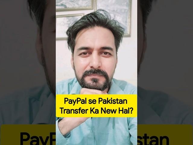 PayPal se Pakistan Bank Transfer Ka Naya Tariqa Elevate Pay USA Bank Free Transfer from PayPal