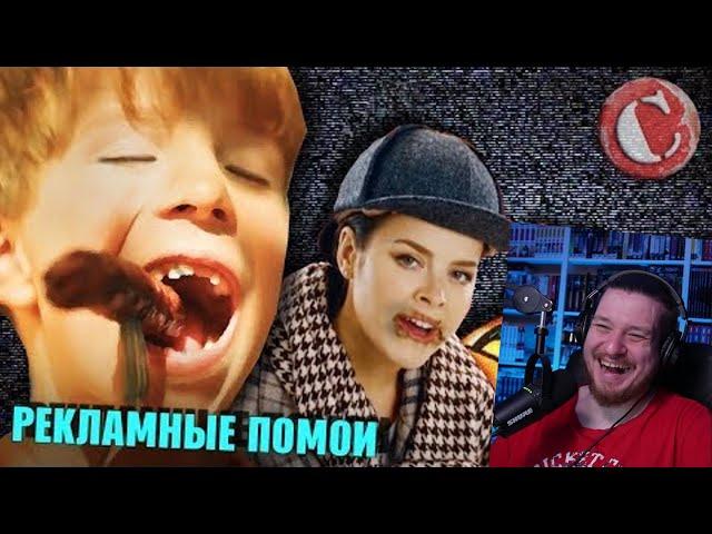 Обзор: Реклама от которой тянет блевать [Голубой яд #7] | РЕАКЦИЯ НА Chuck Review