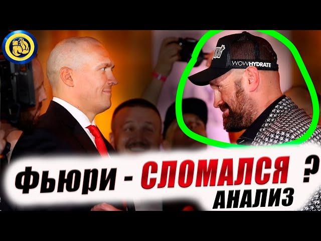 УСИК vs ФЬЮРИ 2 - Психология Реванша - Анализ Прогноз на бой // Где смотреть #бокс