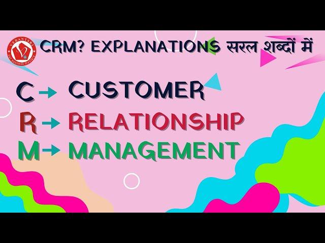 What is CRM | What is the use of CRM & full form | What is the role of CRM & work cycle VedantSri |