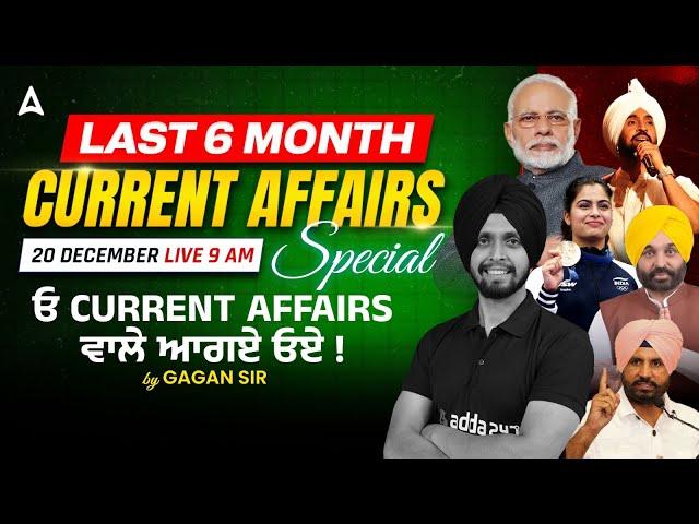 Last 6 Month Current Affairs | Current Affairs for all Competitive Exams | By Gagan Sir