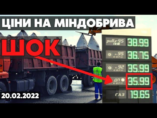 Ціни на міндобрива! Азотні добрива дешевшають. Солярка по 38 грн\л.  Фермери готуйтесь буде важко!