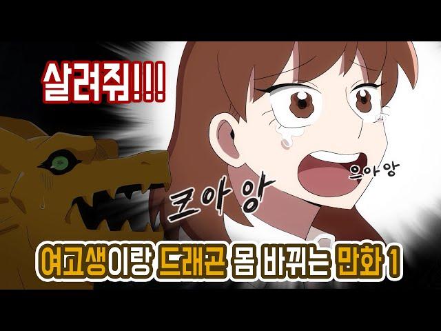 [최초공개] 개쌉띵작 네이버 웹툰 애니메이션 나옴.