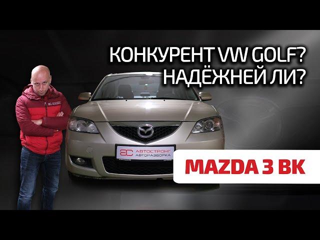  Mazda 3 (BK): vulnerable to corrosion, but does not break down!