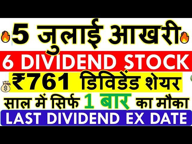 LATEST DIVIDEND EX DATES  BEST DIVIDEND STOCKS JULY 2024 • JULY UPCOMING DIVIDEND SHARES 2024