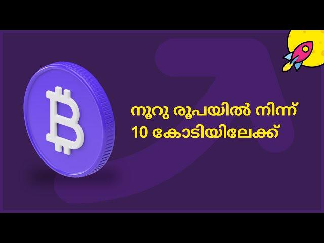 Basics of Crypto Currency in Malayalam | കോയിനും ടോക്കണും തമ്മിൽ ഉള്ള വ്യത്യാസം എന്ത്?