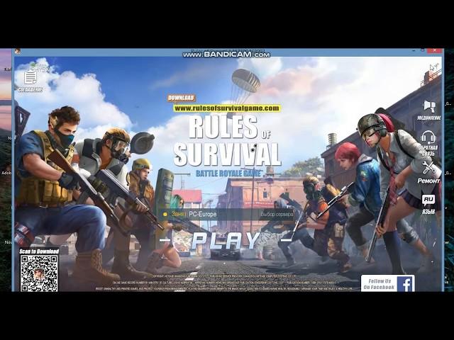 Где скачать игру Rules of Survival на пк рабочая!!!!