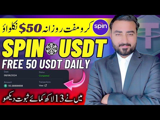 Usdt Earning Site Without Investment | Earn Free Uadt Coin | Online Earning In Pakistan | Free Usdt
