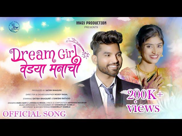 Dream Girl Vedya Manachi |Official Song| Satish Bhagure, Sakshi Rathod | Vivek Nair, Larissa Almeida