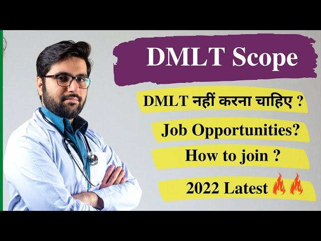 Dmlt Scope and Salary in 2024 || Dmlt Course In Hindi || Paramedical 2022 || DMLT Update