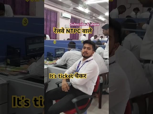 tte_viral_short #rrb_ntpc_tte_vacancy #railway_job_reel #tte_job #tte_short #motivational_shirt #rrb