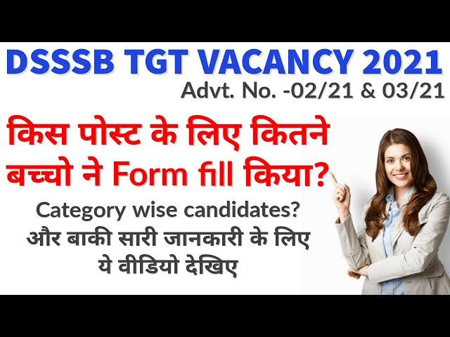 DSSSB TGT Vacancy 2021 | Total candidates who applied for Tgt Vacancy | DSSSB Teacher Vacancy update