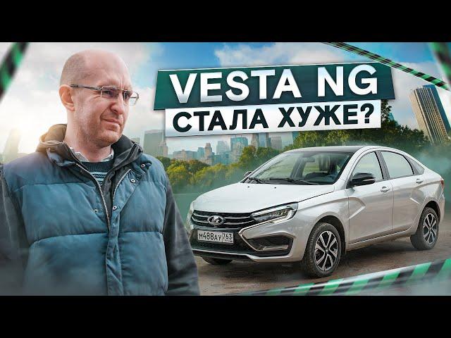 Стала хуже? Lada Vesta NG. Подробный тест-драйв. Все проблемы, лосиный тест без ESP со старой Вестой