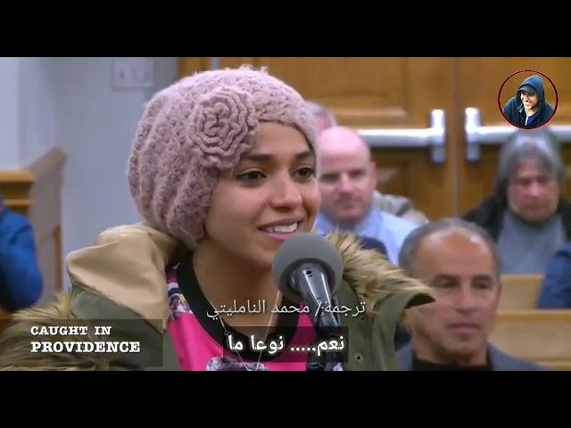 Caught in Providence - Saudi student Tahani Al-Manei's story