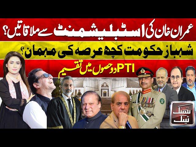 Think Tank | Army Chief's Decision | Supreme Court | Hajj 2024 | T20 World Cup | Imran Khan | PTI